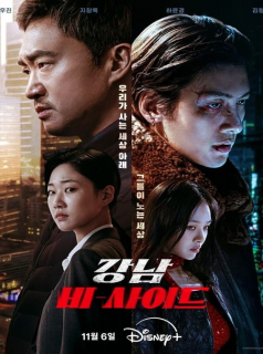 Gangnam B-Side streaming