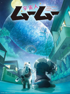 Me and the Alien MuMu streaming