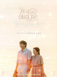 Mon amour au paradis streaming Mon amour au paradis streaming