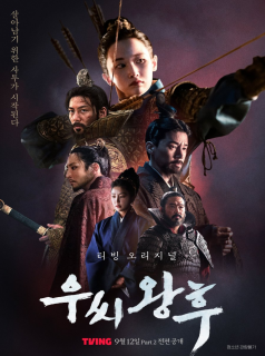 Queen Woo streaming