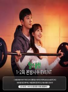 Pump Up the Healthy Love Saison 1 en streaming français Pump Up the Healthy Love Saison 1 en streaming français