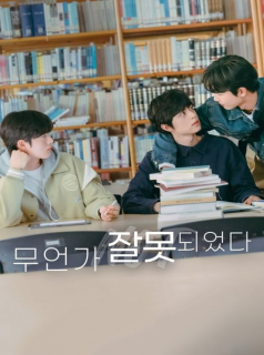 Something wrong 2025 streaming