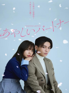 Suspicious Partner streaming Suspicious Partner streaming
