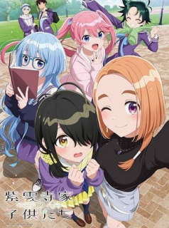 The Shiunji Family Children streaming The Shiunji Family Children streaming