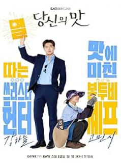 Dang-sin-eui Mat streaming Dang-sin-eui Mat streaming