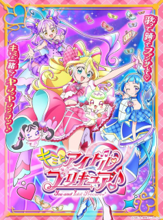 Kimi to Idol Precure streaming Kimi to Idol Precure streaming