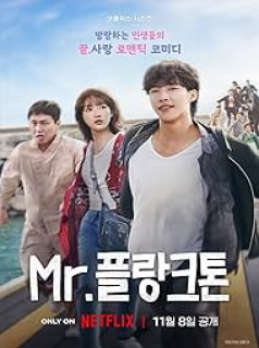 Mr. Plankton streaming Mr. Plankton streaming