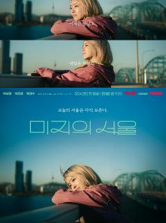 Our Unwritten Seoul Saison 1 en streaming français