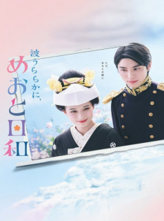The waves are gentle and the weather is perfect for a wedding streaming The waves are gentle and the weather is perfect for a wedding streaming