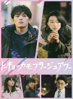 tokyo camouflage hour 2025 streaming tokyo camouflage hour 2025 streaming