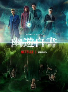 Yu Yu Hakusho streaming