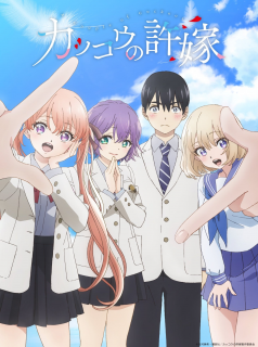 A Couple of Cuckoos saison 2 streaming