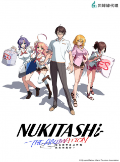 Nukitashi the Animation streaming Nukitashi the Animation streaming