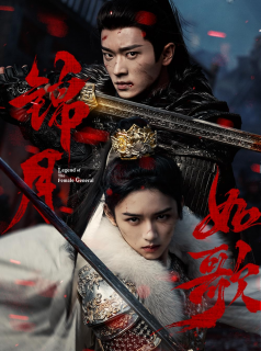 Legend of the Female General (2025) streaming Legend of the Female General (2025) streaming