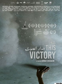 All This Victory