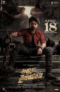 Arjun S/O Vyjayanthi