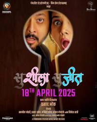 suSHEELA - suJEET (2025)