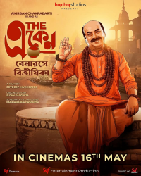 The Eken: Benaras e Bibhishika (2025) Hindi Dual Audio 1080p
