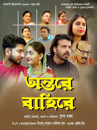 Antare Bahire (2025) Hindi Dual Audio 1080p