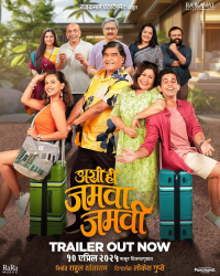 Ashi Hi Jamva Jamvi (2025) Hindi Dual Audio 1080p