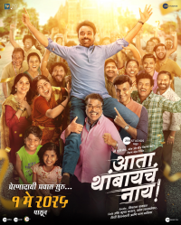Ata Thambaycha Naay! (2025) Hindi Dual Audio 1080p