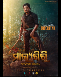 Malyagiri (2023) Hindi Dual Audio 1080p