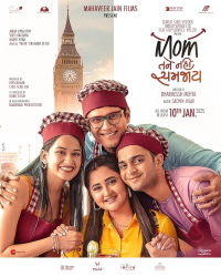 Mom Tane Nai Samjay (2025) Hindi Dual Audio 1080p