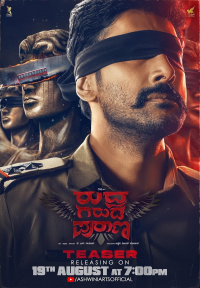 Rudra Garuda Purana (2025) Hindi Dual Audio 1080p