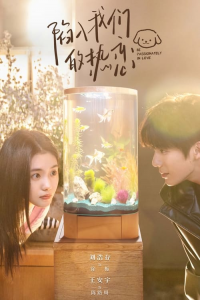 Be Passionately in Love (2025)