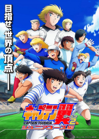 Captain Tsubasa
