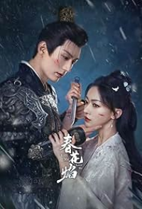 Chun Hua Yan