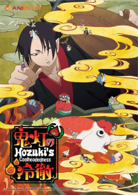 Dekin no Mogura