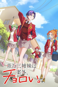 Mikadono San Shimai wa Angai, Choroi