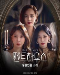 The Penthouse: War in Life saison 3