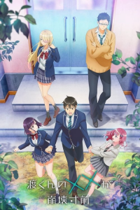Watari-kun no xx ga Hôkai Sunzen